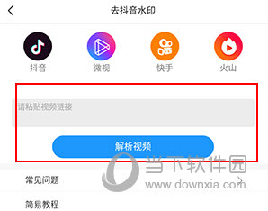 刷圈精灵如何去水印