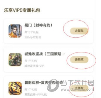 vivo游戏中心手机版