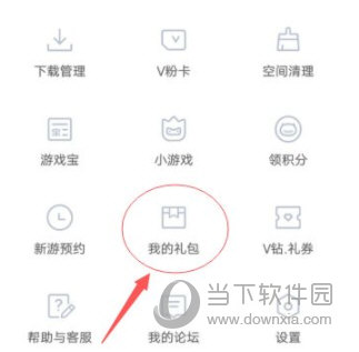 vivo游戏中心手机版