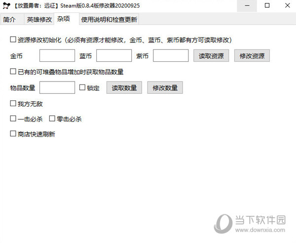 放置勇者远征修改器