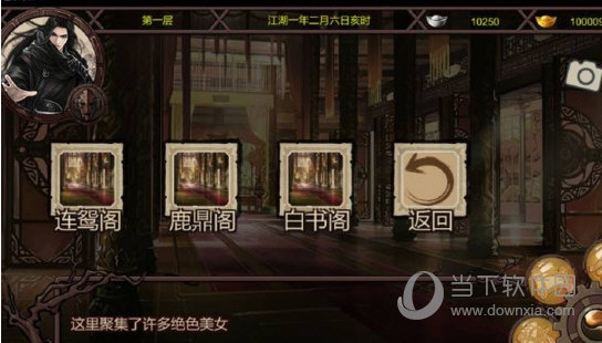 金庸群侠传X无限愤怒mod修改器