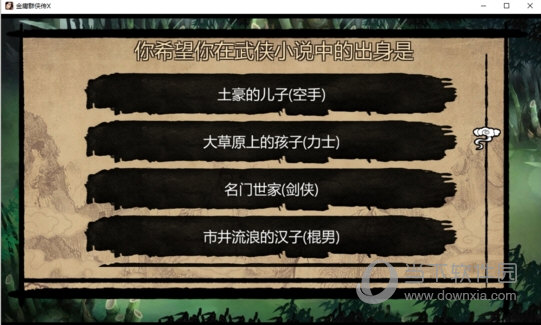 金庸群侠传X无限愤怒mod修改器