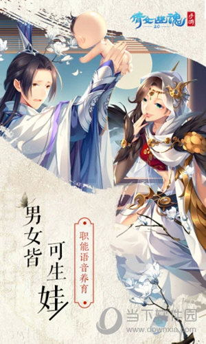 倩女幽魂百度版下载