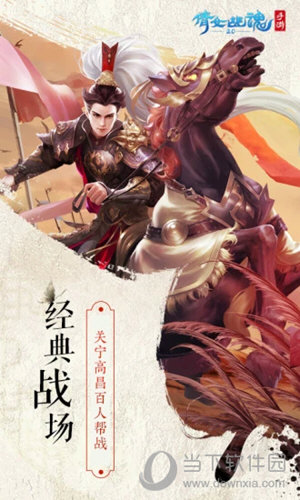 倩女幽魂百度版下载