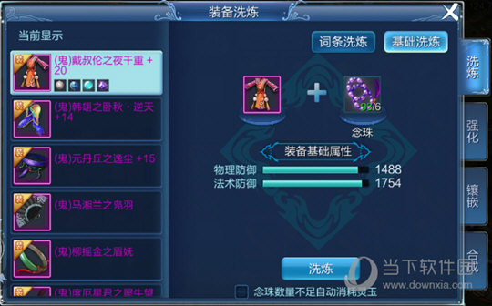 倩女幽魂百度版下载