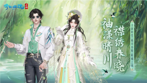 倩女幽魂百度版 V1.12.5 安卓版截图1