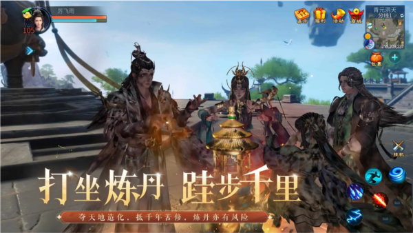 倩女幽魂百度版 V1.12.5 安卓版截图2