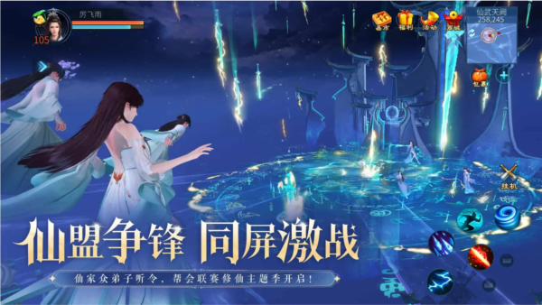 倩女幽魂百度版 V1.12.5 安卓版截图3
