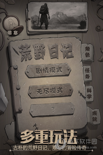 小屋管理安卓版