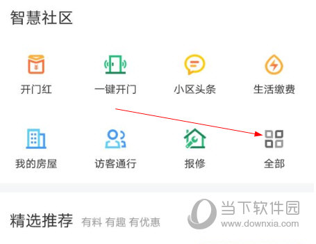 1号社区APP官方下载