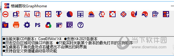 格辅图攻