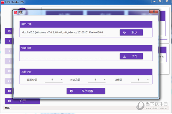 IPTV Checker