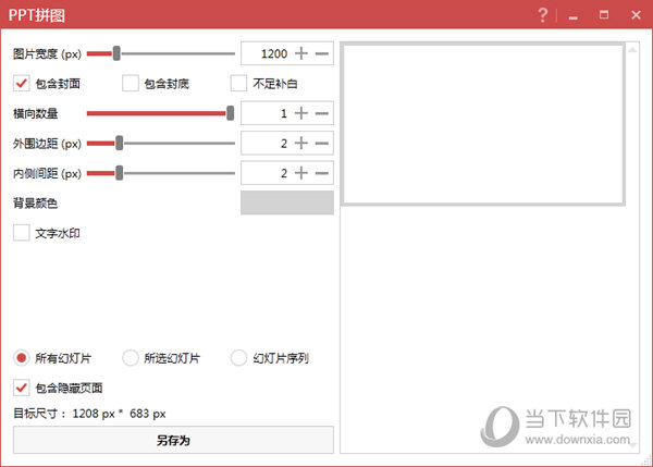 islide for windows 3.4.4企业破解版