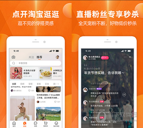 淘宝网电脑版下载2017新版