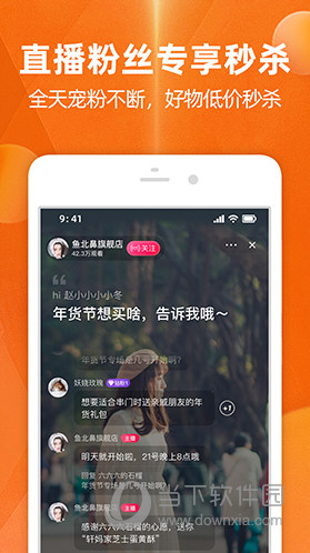 手机淘宝客户端