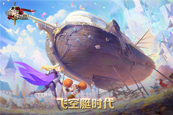 剑与家园360版 V1.25.36 安卓版截图1