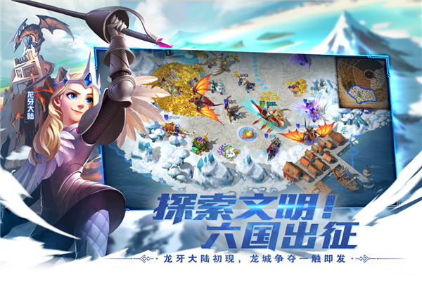 剑与家园360版 V1.25.36 安卓版截图2