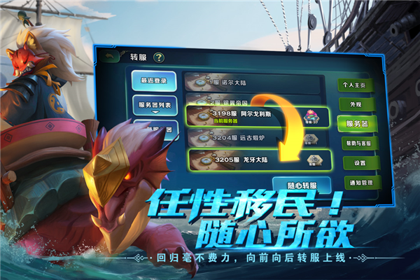 剑与家园360版 V1.25.36 安卓版截图3