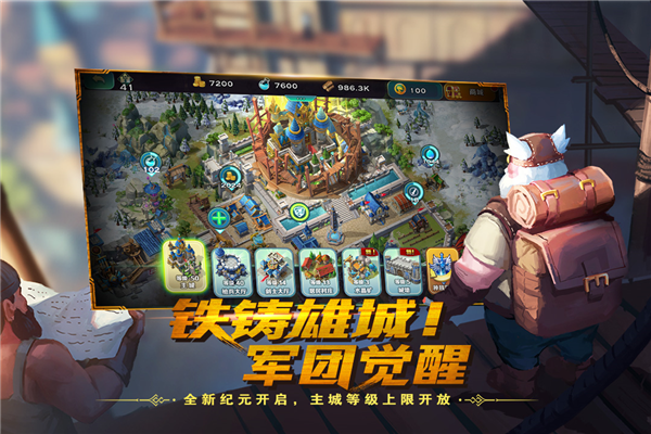 剑与家园360版 V1.25.36 安卓版截图4
