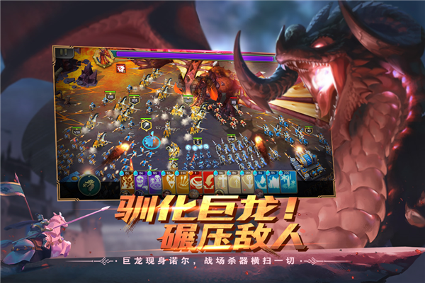 剑与家园360版 V1.25.36 安卓版截图5