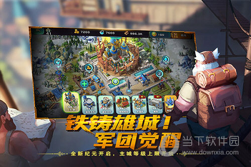 剑与家园360版