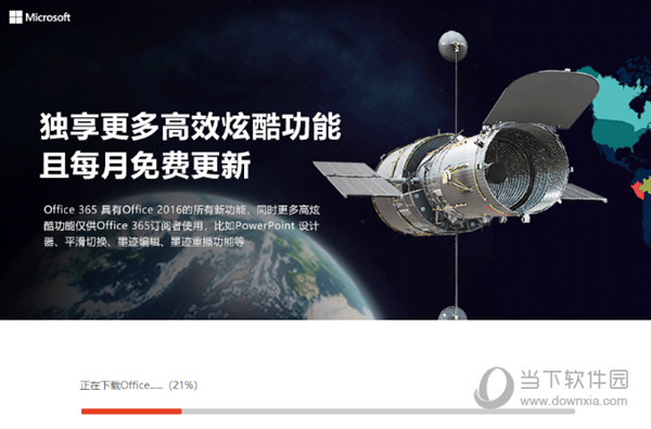 Office2020绿色破解版 