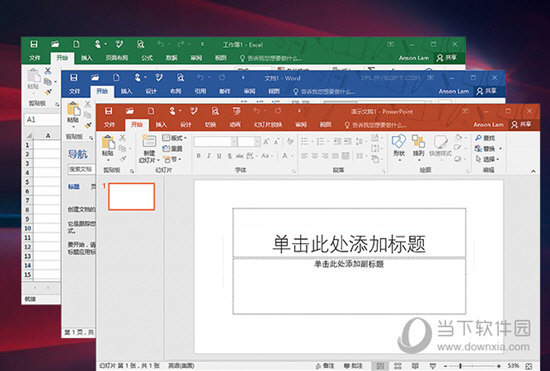 Office2020绿色破解版 