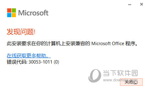 Office2016语言配件包 32位/64位 中文免费版