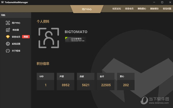 ToGameModManager破解版