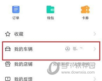 学会如何删除迅雷网盘上行记载的办法