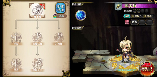 稀有度为R/SR的英灵3条转职路线