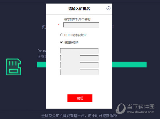 设置静态IP