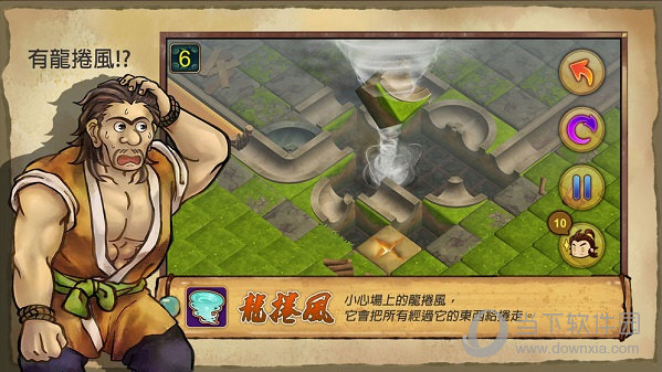 大禹治水修改器游侠版