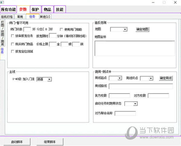 天龙八部怀旧服自动挖矿脚本