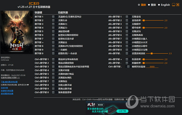 仁王2修改器风灵月影