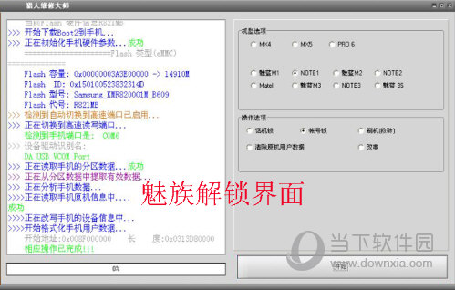 猎人维修大师破解版下载