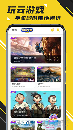 蘑菇云游戏