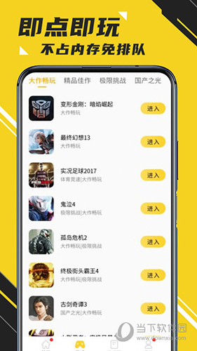 蘑菇云游戏