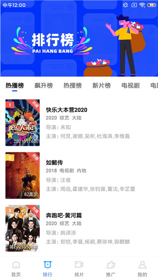 蓝猫影视(可投屏) V1.5.0 安卓最新版截图1