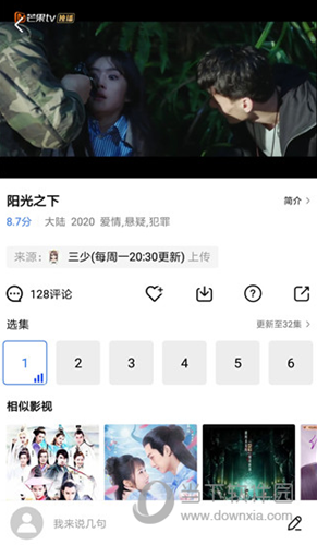 蓝猫影视APP