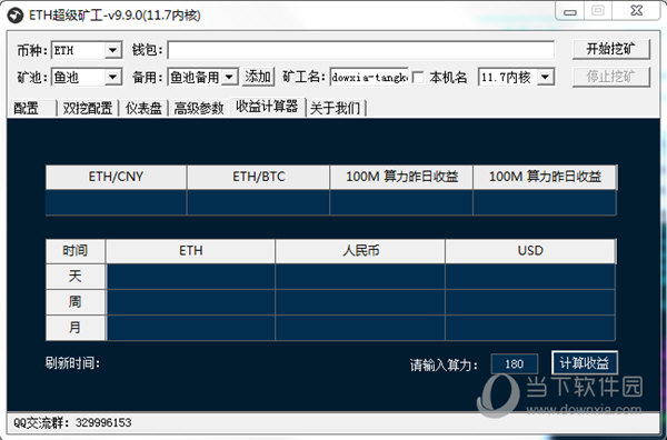 eth超级矿工
