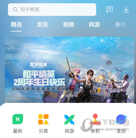 vivo游戏中心APP