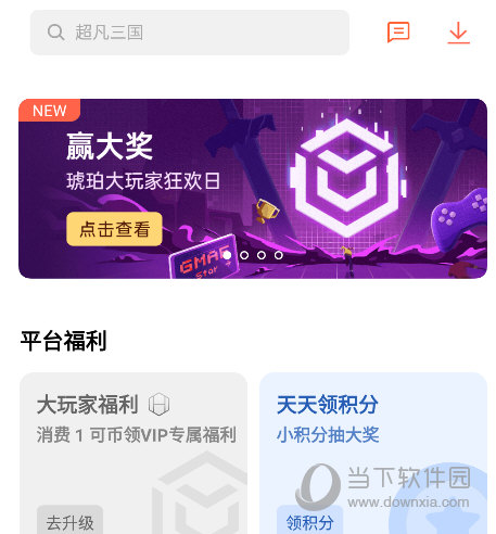 vivo游戏中心APP