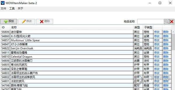 魔兽世界单机版修改器下载