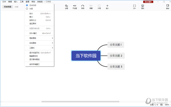 xmind思维导图破解补丁