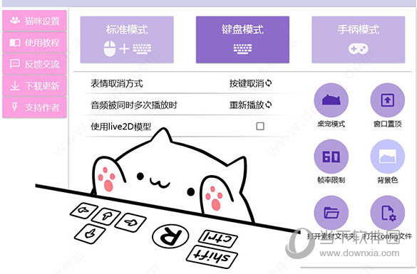 电脑桌面小猫咪下载