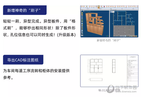 云熙板式家具生产线软件破解版