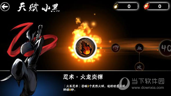 忍者必须死3龙玉破解版