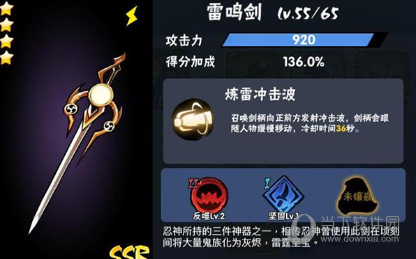 忍者必须死3龙玉破解版