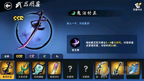 忍者必须死3龙玉破解版